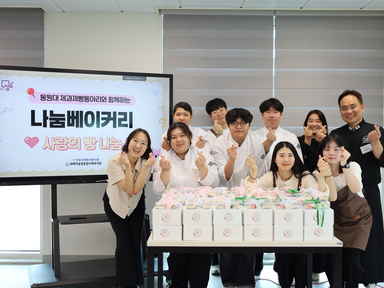 ‘나눔베이커리’, 동원대학교 제과제빵동아리가 만든 롤케이크 취약계층 전달